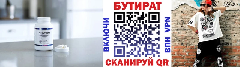 БУТИРАТ оксибутират  Берёзовка 