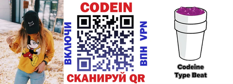 Codein напиток Lean (лин) Берёзовка