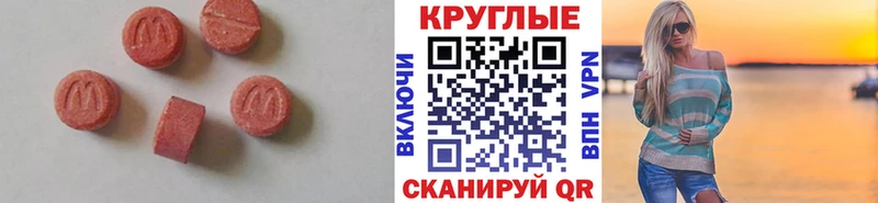 Ecstasy Cube купить закладку Берёзовка