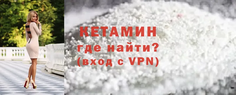 где можно купить   гидра онион  Кетамин VHQ  Берёзовка 