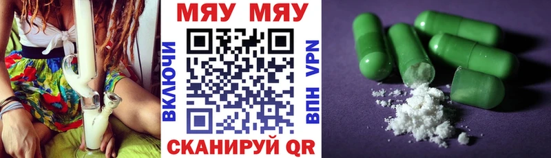 Мефедрон 4 MMC  Берёзовка 