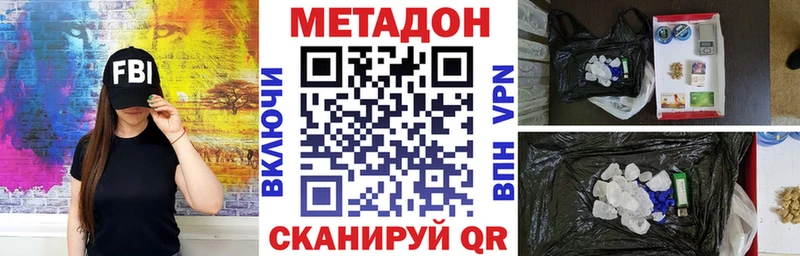 Метадон methadone  даркнет сайт  Берёзовка 
